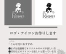 初めてのオリジナルロゴは低価格で！お作りします ロゴはもちろんSNSなどのアイコンとしても使えます イメージ1