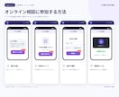 スクショを送るだけ！画像付きの操作手順書を作ります LINE・予約・登録手順を、見て分かる1枚に イメージ6