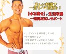 初回【ゆる痩せ】継続できるダイエットサポ－トします 【初回限定】一週間の生活習慣の改善 イメージ1