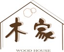 筆文字書きます お店や教室のお名前、ロゴ等お書きます イメージ2