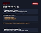 転職面接の想定問答と深掘り対策を作ります 4社同時内定の現役コンサルが回答の矛盾まで先回りします イメージ2