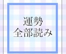 算命学研究家が【徹底的に】ご相談にお応えします 宿命、運勢、仕事、対人関係、恋愛、結婚、家族、相性、時期読み イメージ1