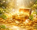 あなたにお金を運ぶ人物と流れ＋金運ヒーリングします 収入が動く“きっかけ・人物・タイミング”を読み解きます イメージ1