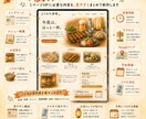 飲食店向けのホームページを制作します 小さなお店の魅力が伝わる1ページHP イメージ5