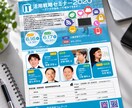 訴求力あるチラシ・フライヤーを制作致します 実務歴15年のプロデザイナーが制作 イメージ2