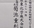 師範が　筆で　心をこめて　美しい文字を書きます 赤ちゃんの命名書や宛名書き、社訓や座右の銘なども イメージ3