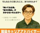あなたの「強み」と「適職」を言語化します 言葉にできた瞬間、あなたは動き出せる イメージ1
