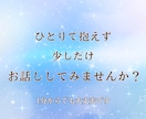 失恋の痛みをやさしく受け止めます 忘れられない想いや悲しみを、否定せずゆっくりお聞きします イメージ6
