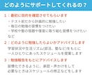 中学生の勉強の習慣化をサポートします 勉強報告＋ポイント制度で、勉強の習慣化を2週間サポート イメージ3