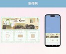 LINEの印象UP!!リッチメニューをお作りします 先着5名様まで初回特別価格!! イメージ2
