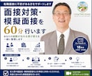 転職面接を想定した模擬面接を行います 経験や強みを整理し、自分の言葉で話せるよう支援します イメージ1