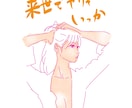 ポップな似顔絵にちょっぴりゆるめの一言を添えます 元気がない、がんばりすぎ、そんなあなたにほんの少しのエールを イメージ6