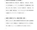 志望理由書や面接対策に効く個別レポートを作成します 【合格実績×AI分析】であなたの興味と大学の学びを繋ぎます！ イメージ3