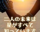 あの人の本音を統命星学で深く視透します 八つの星が紡ぐ真実〜相手の隠された想いと二人の未来 イメージ4