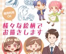 商用利用可！ご希望に沿ったイラストをご提供します 絵柄・着色・納期・ご予算何でもご相談下さい♪ イメージ1