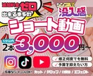 伝わるリール・ショート動画編集をいたします 目的やゴールに繋げる没入感ある動画を制作します イメージ1