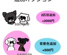 SNSアイコン用ペットのイラスト描きます 即日〜6日のスピード納品、修正無制限！商用利用、2次利用可 イメージ5