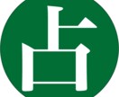 守護と上昇の印 魂の成長と覚醒を示します 霊的メッセージで仕事の迷いを解決！運命を徹底解析！ イメージ2