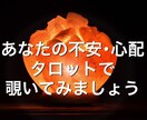 恋愛タロット♡お相手の気持ち・未来鑑定します ☆只今48時間以内に鑑定可能です☆ イメージ3