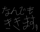 言いたいこと全部聞きます 人に話して楽になるストレスを無くす イメージ1