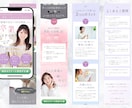 先着２名様限定価格！女性に届くLPを制作します 美容系、サロン系など女性向けで共感を得るデザインを制作します イメージ7