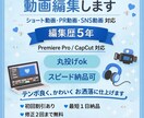 お試し！2本で3000円 ショート動画編集します 本業で、500本以上制作実績あり イメージ1