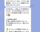 LINE公式作ります ～実績作りの為、低価格でご提供 （4月までお試し価格）～ イメージ3