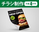 目を引くメニュー作ります 見やすく頼みたくなるメニュー制作致します イメージ1