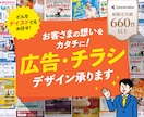 お客さまの想いを形に！ご希望のチラシ制作します こだわりたい方！お任せの方！丁寧にしっかり対応！ イメージ1