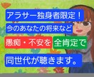 アラサー独身女性限定！愚痴・悩み否定せず傾聴します キャリア・ハラスメント・結婚・老後今のリアルな悩み聞かせて イメージ1