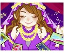 今すぐタロットであなたの恋愛を占います 訳ありな恋愛・すぐに誰かに相談したい悩みをお持ちの方に イメージ1