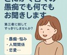 とにかく日々の愚痴でもなんでもお聞きします 第三者に話してすっきりな気持ちになりませんか？ イメージ1