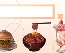 広告、メニューに大活躍ご飯イラストを制作します 見ても美味しいが伝わるイラストを イメージ1