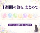 今日のあなたの想いの色と、一言をお届けします オーラの色・今日のメッセージ｜最短30分でお届け イメージ6