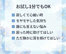 お試し1分でもOK！誰かに聞いて欲しい！を叶えます 第三者だからこそ話せることがある。気軽に話してください イメージ3