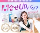 問い合わせアップ!パンフレット作成いたします 目指せ地域No.1!ジャンル問わずお任せください! イメージ1