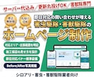 信頼感のあるオリジナル害虫駆除HPを制作します 地域に根付く!お客様に安心を届ける害虫駆除サイト設計 イメージ1