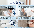 水道修理の相談乗ります 見積確認から部材選定まで実務目線でサポートします イメージ5
