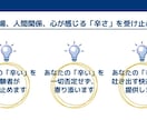 職場、人間関係、心が感じる「辛さ」を受け止めます 「こんなこと話してもいいのかな」の心配より安心を提供します！ イメージ4