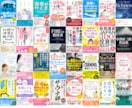 プロだから高いクオリティーのデザインが提供できます 【電子書籍・各資料の表紙の制作 5000円！（表紙）】 イメージ6