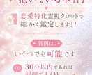 30分間チャット鑑定！彼の本音ズバッと読み解きます 30分間チャット鑑定！彼の本音ズバッと読み解き不安を解決！ イメージ2