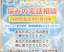 ２４時間予約可）悩み元牧師精神保健福祉士が引受ます ２４時間予約受付します）日曜は礼拝や奉仕の為０時～１８時不可 イメージ2
