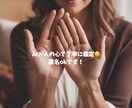 あなたの手相から恋愛・金運・未来をAIで鑑定します 心が少し軽くなる、癒しの鑑定をあなたに イメージ2