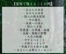 あらゆる悩みに対して理想の未来への解決策を授けます 人生がうまくいかないと悩んでいる人に未来を好転させる魂の導き イメージ4