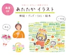 ストーリー感じるあたたかなイラストを描きます 水彩イラストで雰囲気を柔らかく！ イメージ1