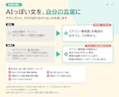 AIで作ったHP・LPの崩れと文章を修正します 直す5か所を購入前に無料で提案｜スマホ崩れ・AIっぽい文 イメージ4