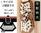 特大❗️浮彫札　お名前入ります 地元県産ヒノキを使用です　手作業で仕上ています イメージ3