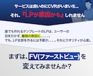 UTAGE/ペライチに使えるLPFV制作します ココナラ画像販売実績350件以上のプロが対応！ イメージ2