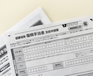 傷病手当金の申請手続のご不安にお答えします 申請手続きは、お一人で十分にできます ! イメージ1