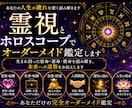 霊視とホロスコープでオーダーメイド鑑定します 霊視と星読みで恋愛・仕事・金運等人生全体を丁寧に読み解きます イメージ1